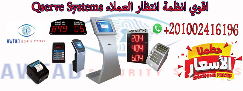 انظمة-انتظار-العملاء