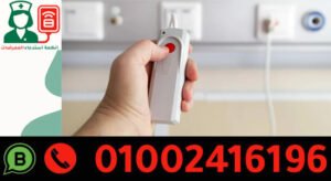 نظام استدعاء الممرضات اللاسلكي