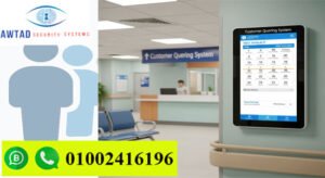 نظام انتظار العملاء للمستشفيات